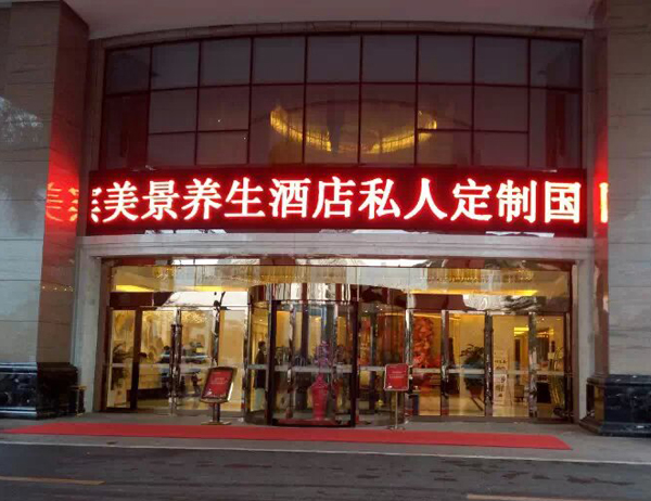 國(guó)賓美景兩翼旋轉(zhuǎn)門