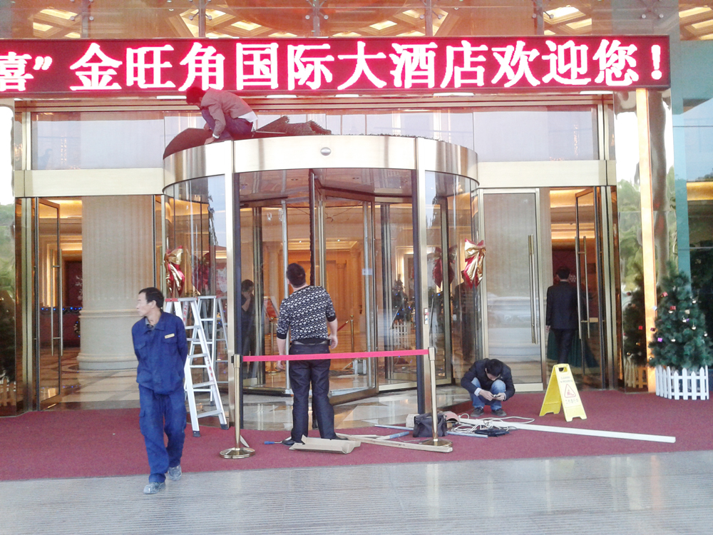 金旺角國(guó)際大酒店自動(dòng)旋轉(zhuǎn)門